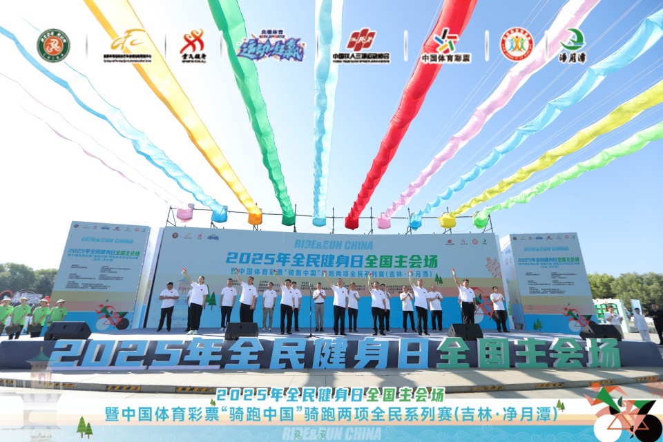 及群众组, 在净月山水